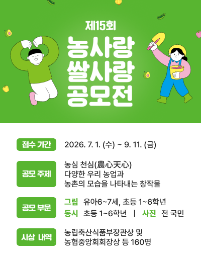 공모전
